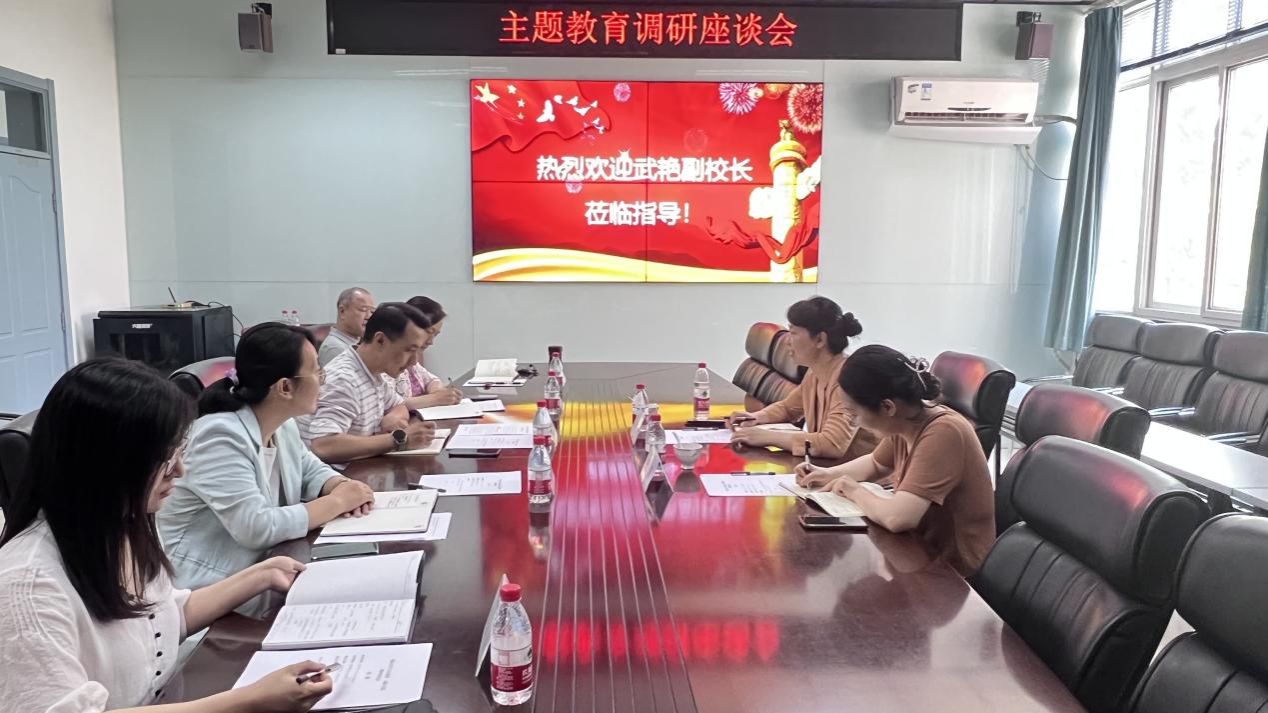 校党委常委、副院长武艳到国际合作与交流处、乐鱼博彩
开展主题教育调研座谈会